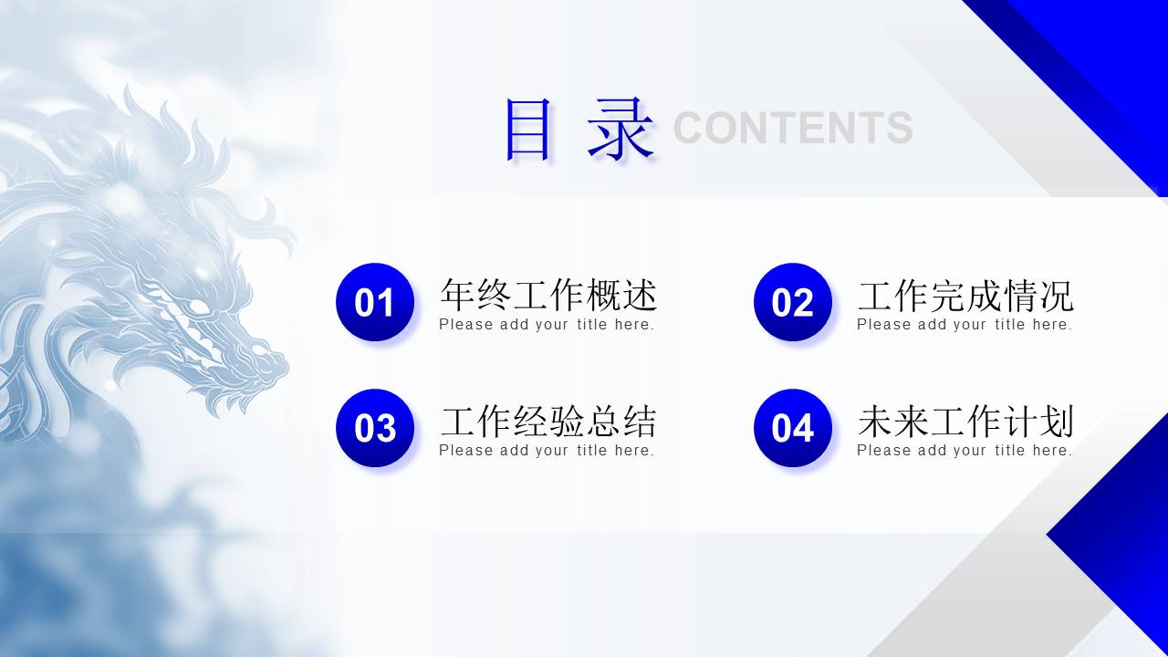 年终总结 (29).pptx